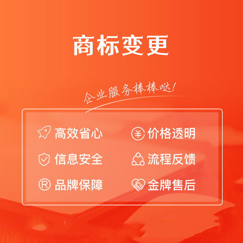 商标变更