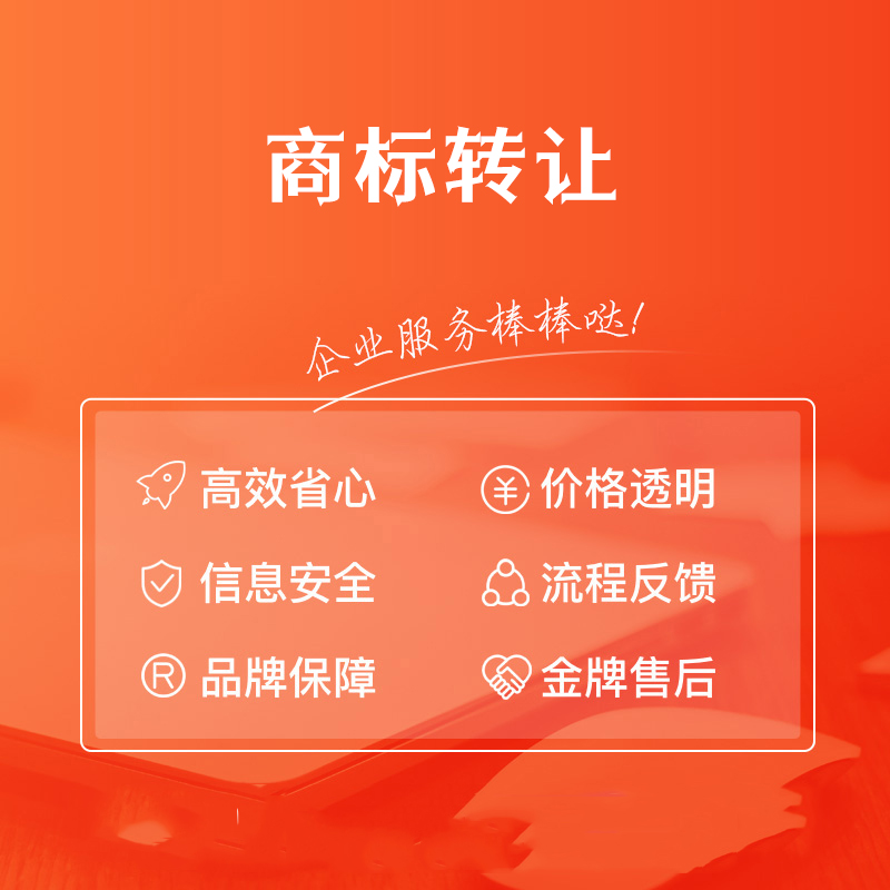商标转让